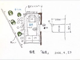 「心地いい、小さな居場所」  (チーフ設計プランナーの幸野成一です)